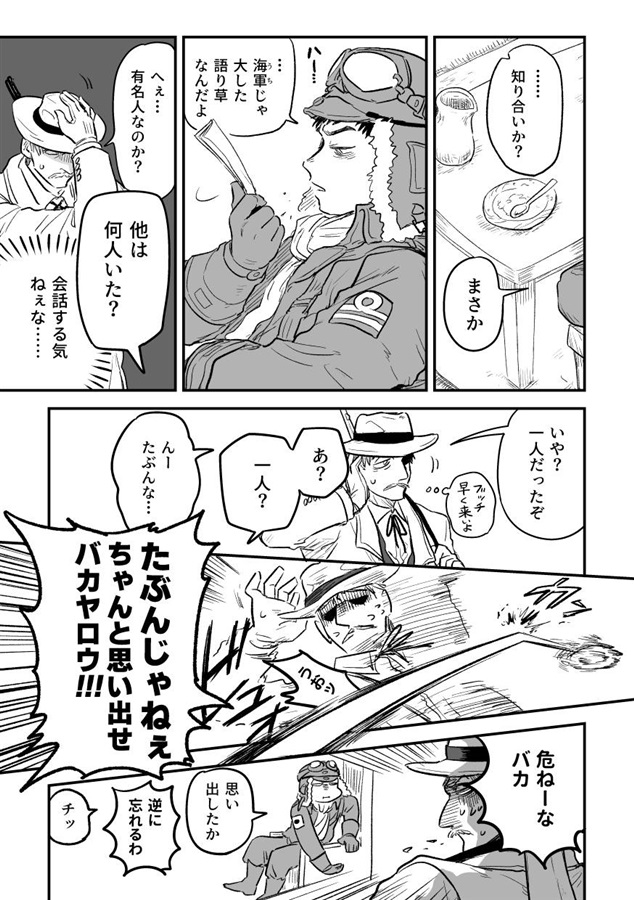 水平線の彼方より