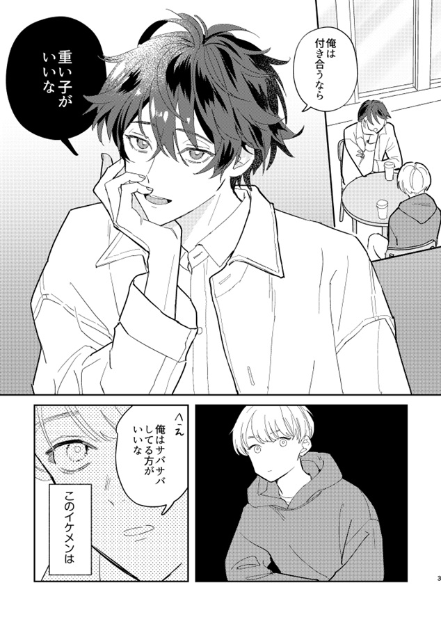 零時からはきっと雨　まとめ本1