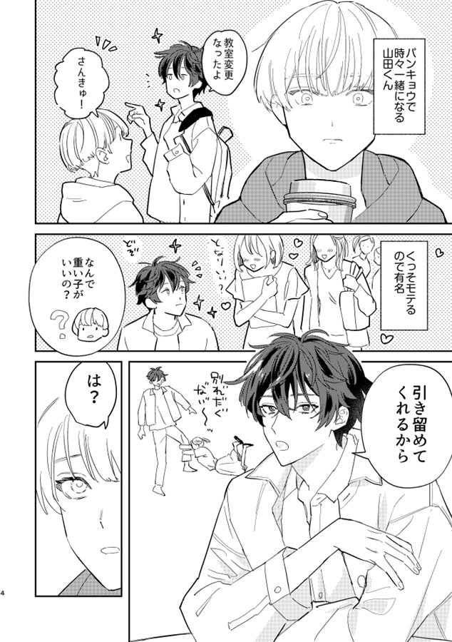零時からはきっと雨　まとめ本1