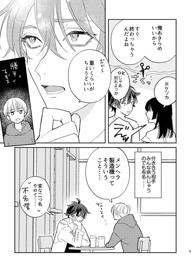 零時からはきっと雨　まとめ本1