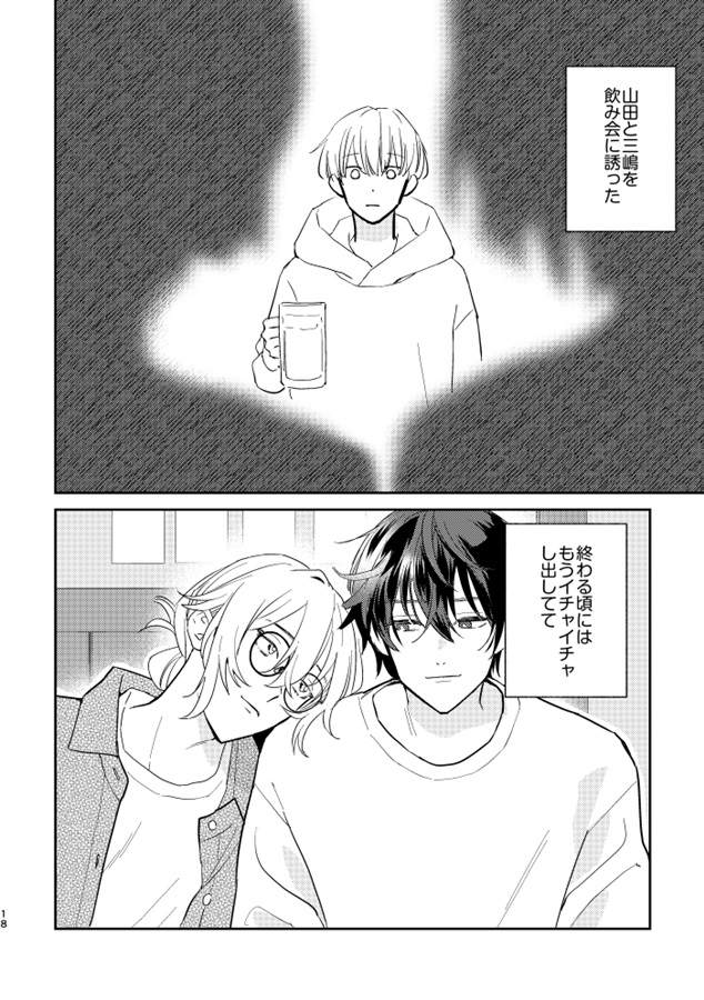 零時からはきっと雨　まとめ本1