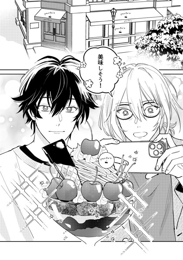 傘があったら入りたい