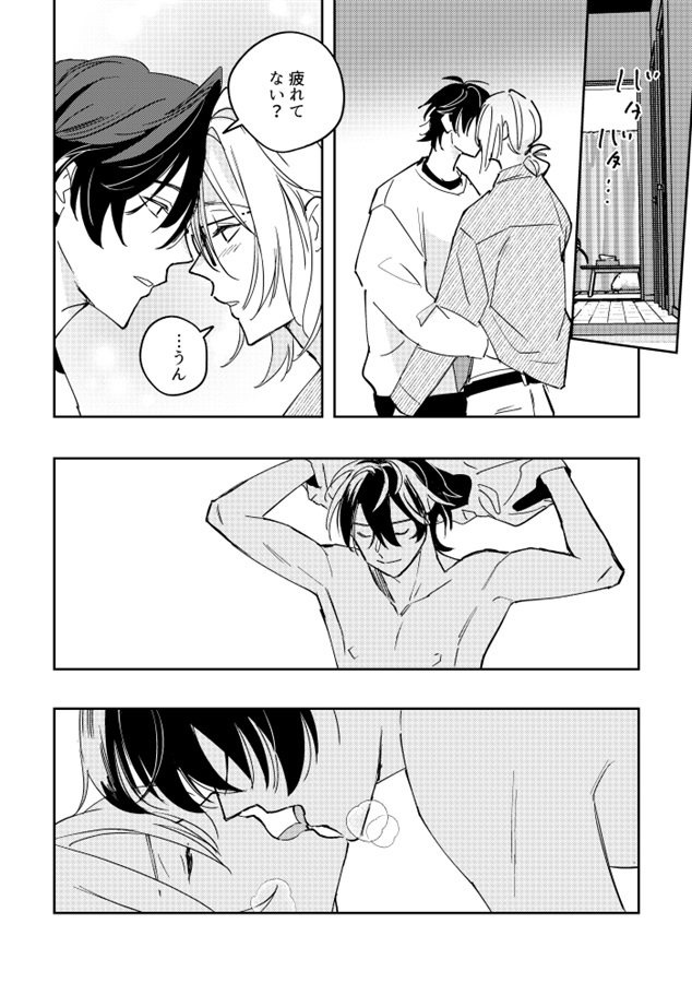 傘があったら入りたい