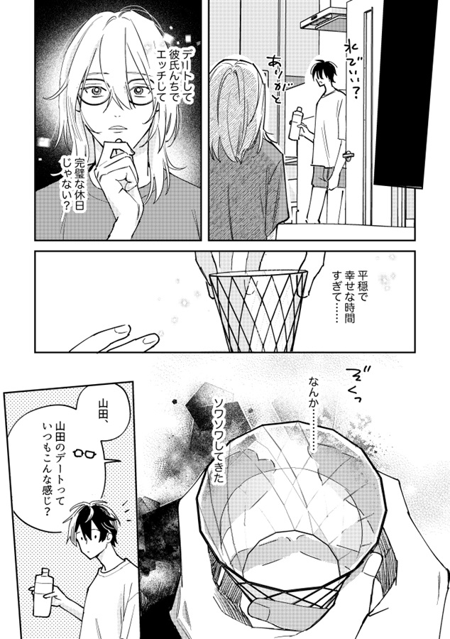 傘があったら入りたい