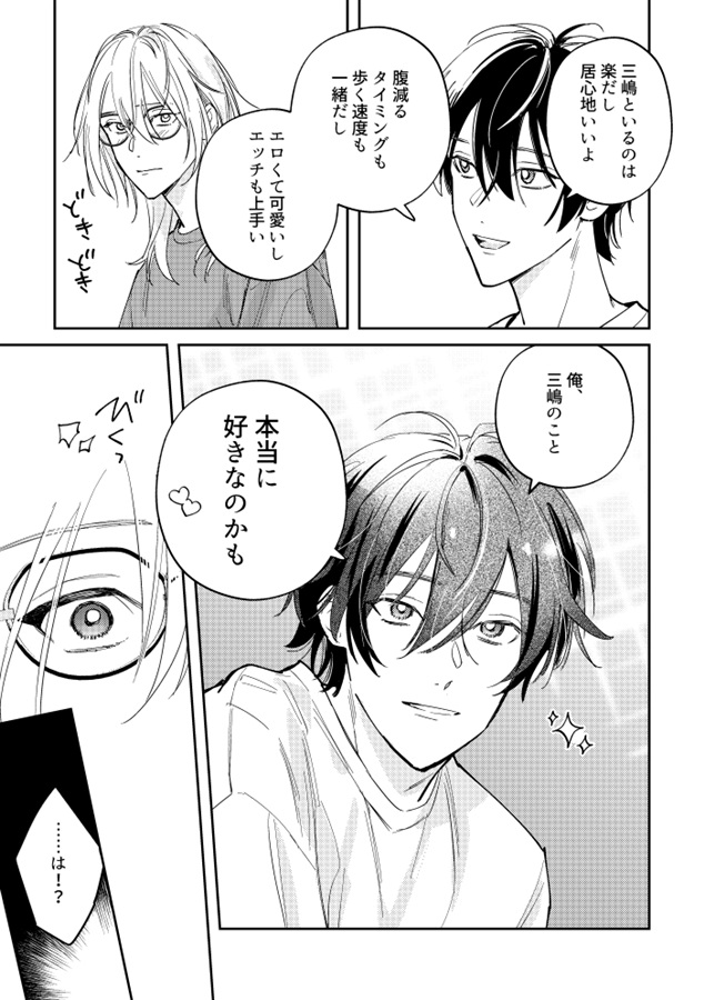傘があったら入りたい