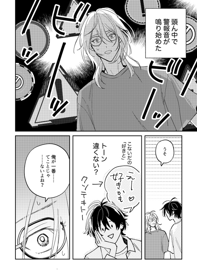 傘があったら入りたい