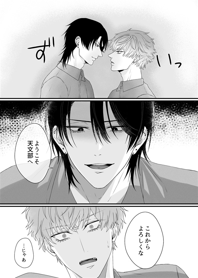その瞳が俺をメスにする【特典付】