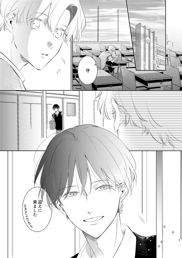 たとえば今日のアオハルは、