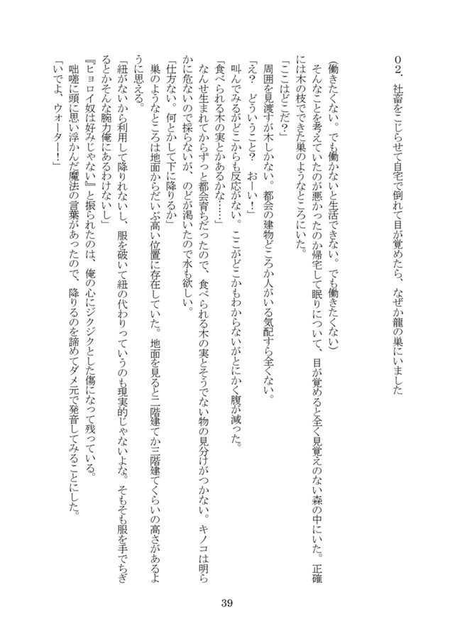【小説】色んな話詰め合わせ短編集