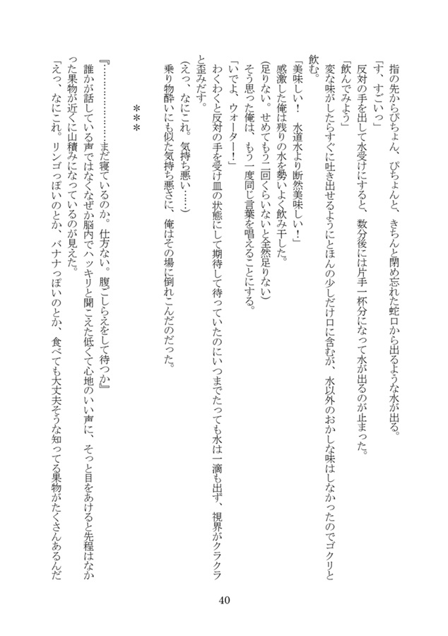 【小説】色んな話詰め合わせ短編集