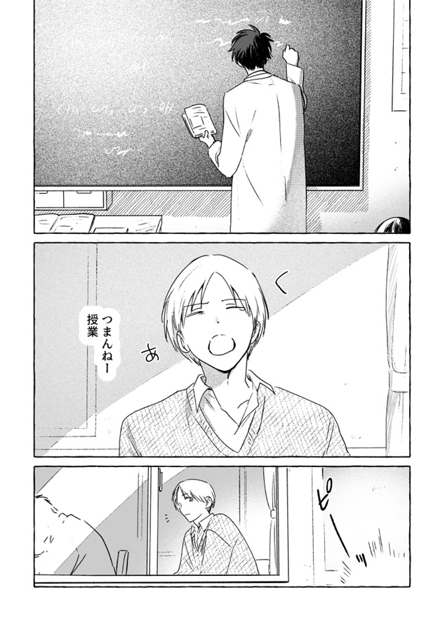 谷先生と岡野くん