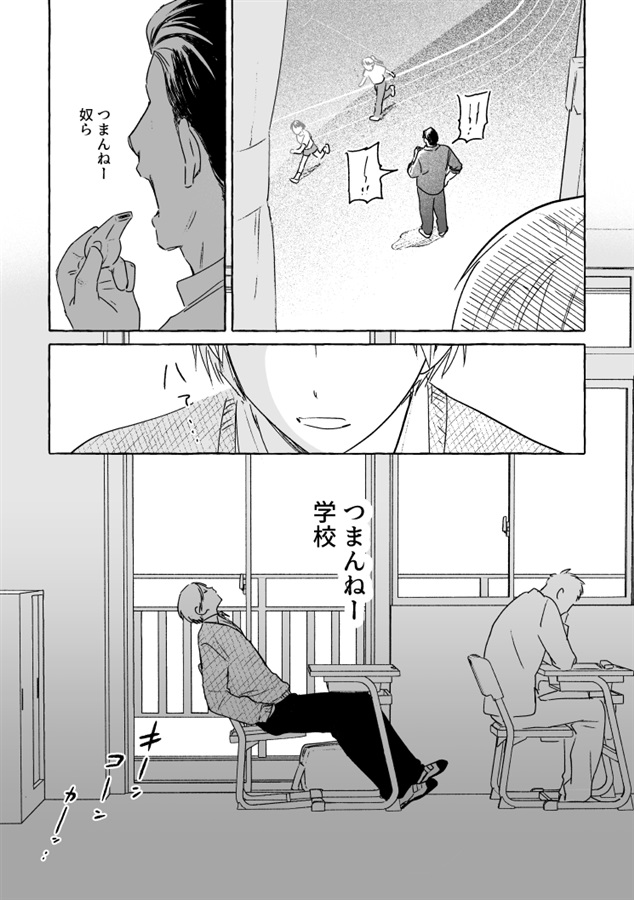 谷先生と岡野くん