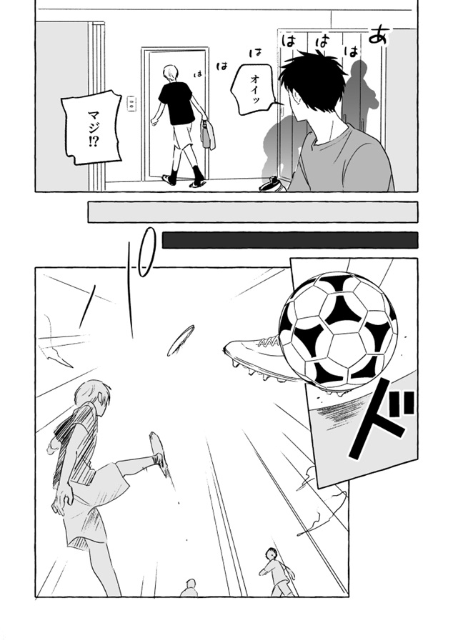 谷先生と岡野くん