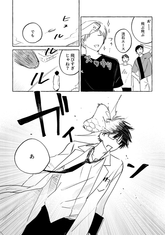 谷先生と岡野くん