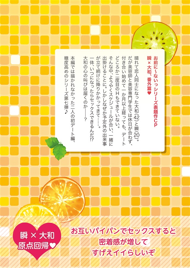 【小説】君とヒミツの、