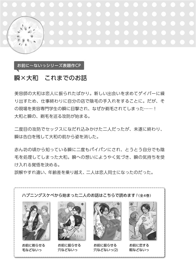 【小説】君とヒミツの、