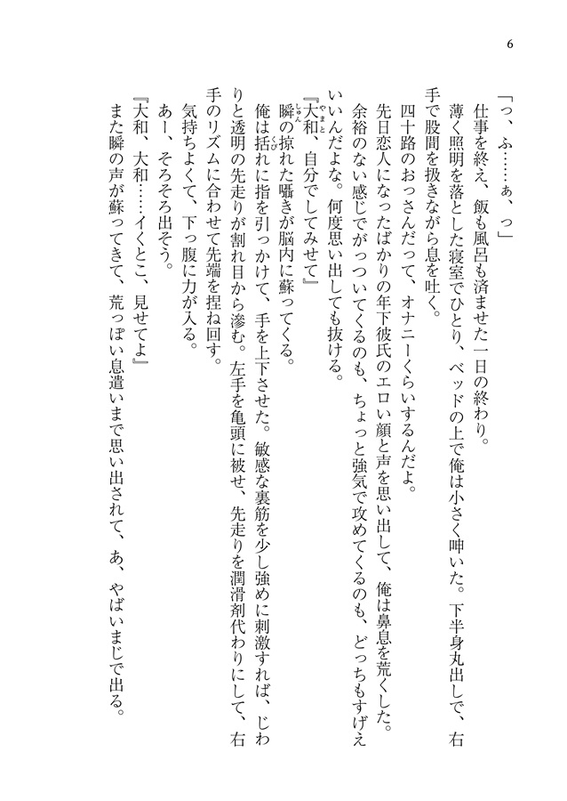 【小説】君とヒミツの、