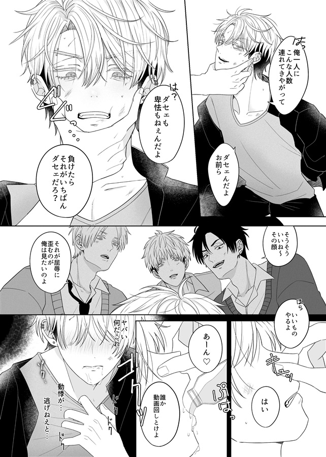 卒業したら オトナだろ!?【特典付】
