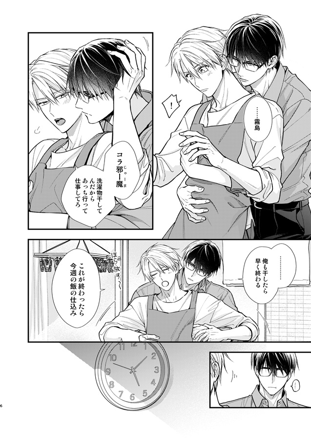 すざかミックス