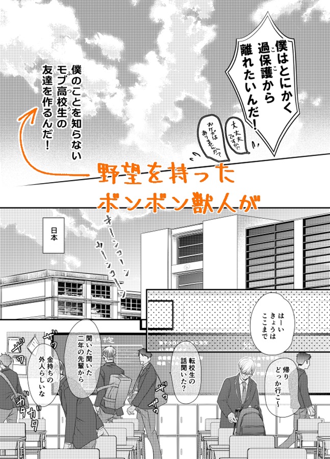 お友達からお願いします。