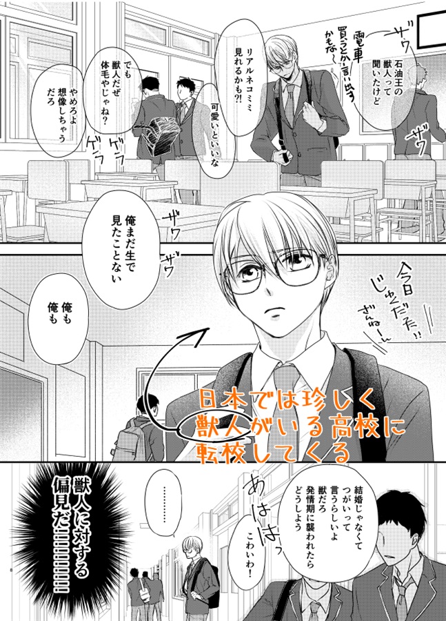 お友達からお願いします。