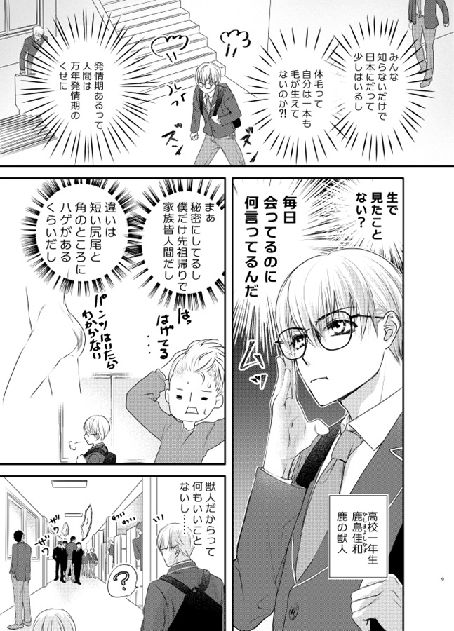 お友達からお願いします。