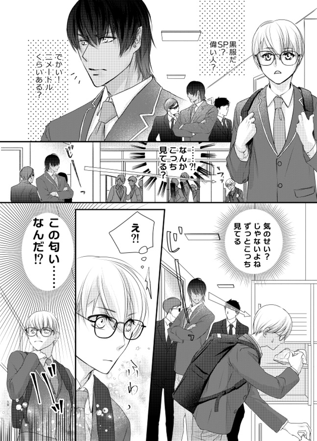 お友達からお願いします。