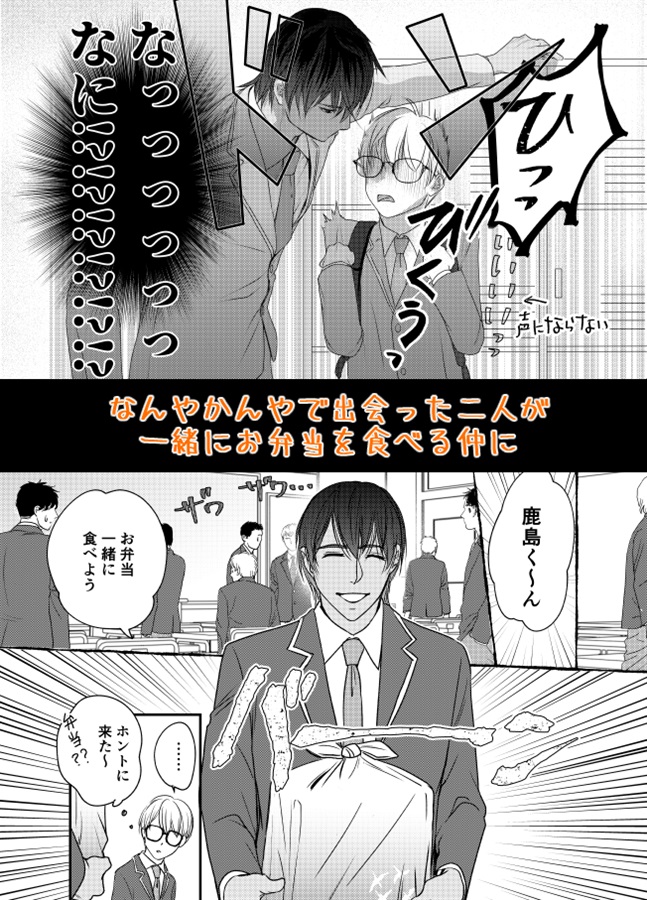 お友達からお願いします。