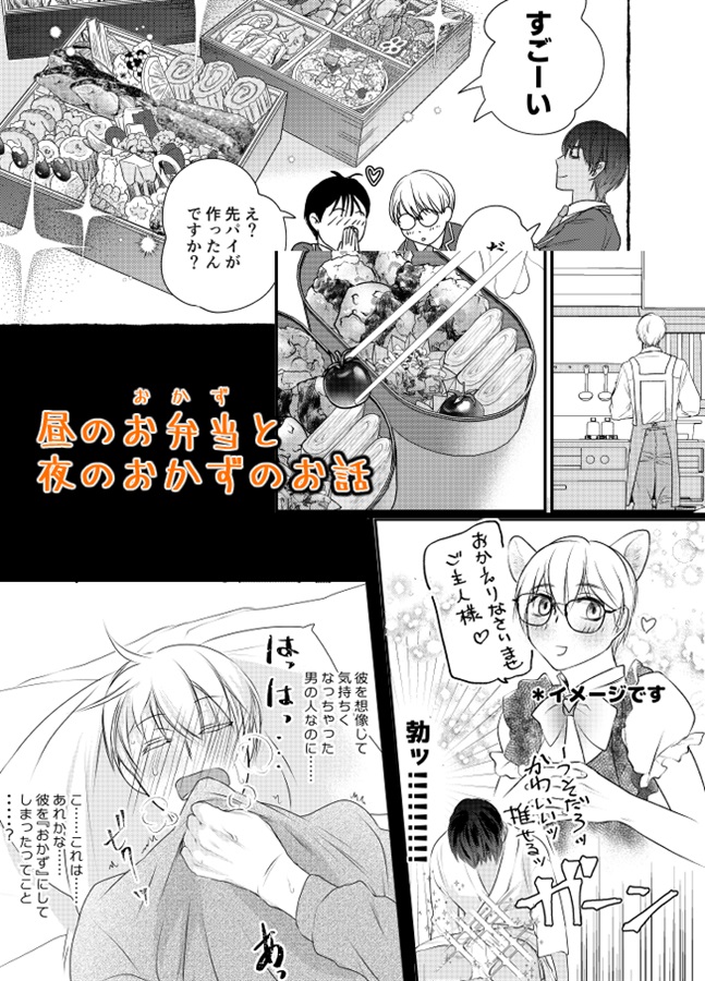 お友達からお願いします。