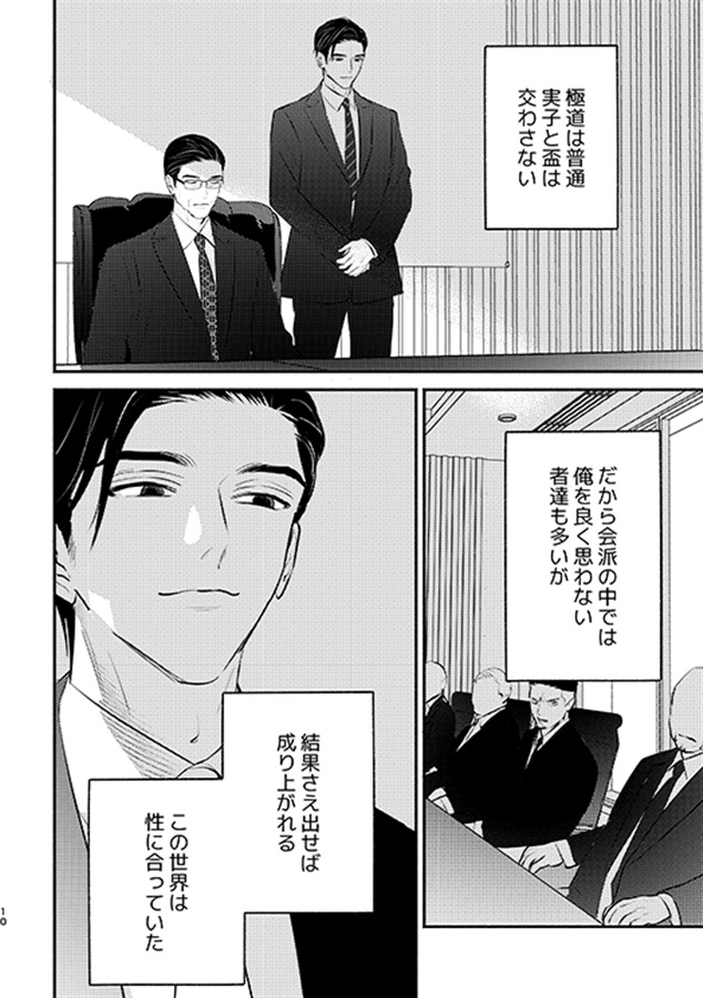 COFFEE【J庭新刊セット】