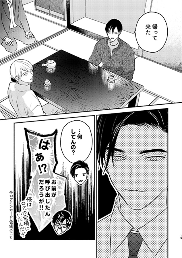 COFFEE【J庭新刊セット】