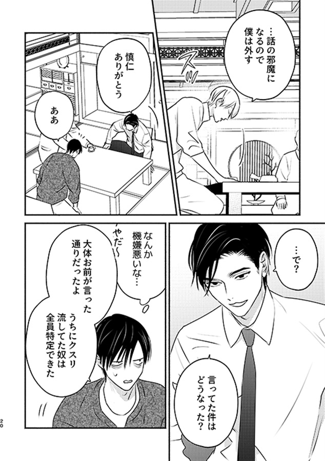 COFFEE【J庭新刊セット】