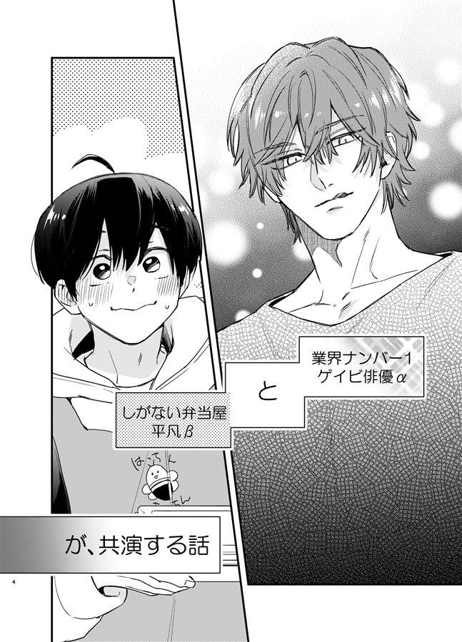 どうなったってラブ【特典付】