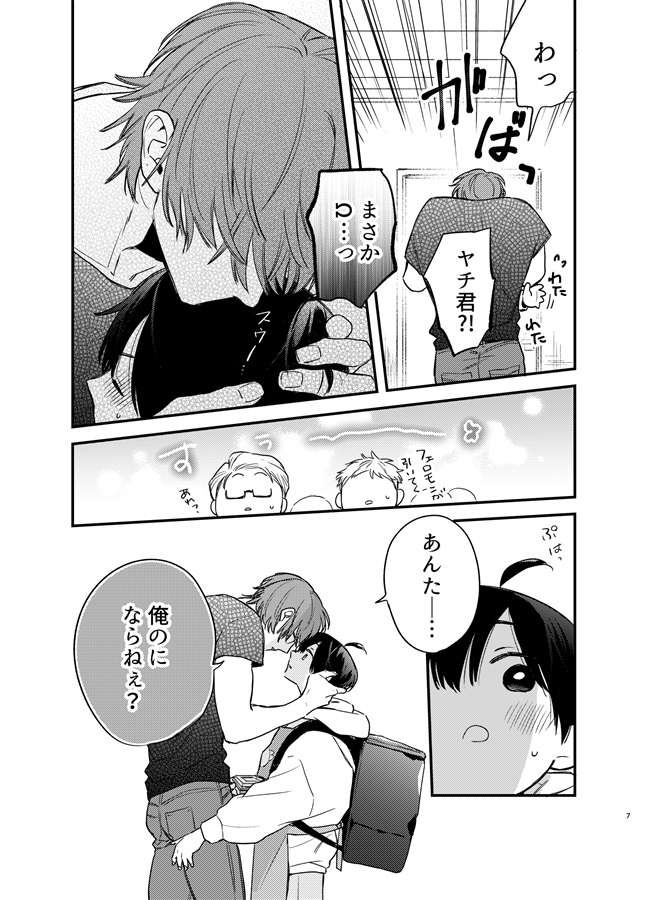 どうなったってラブ【特典付】