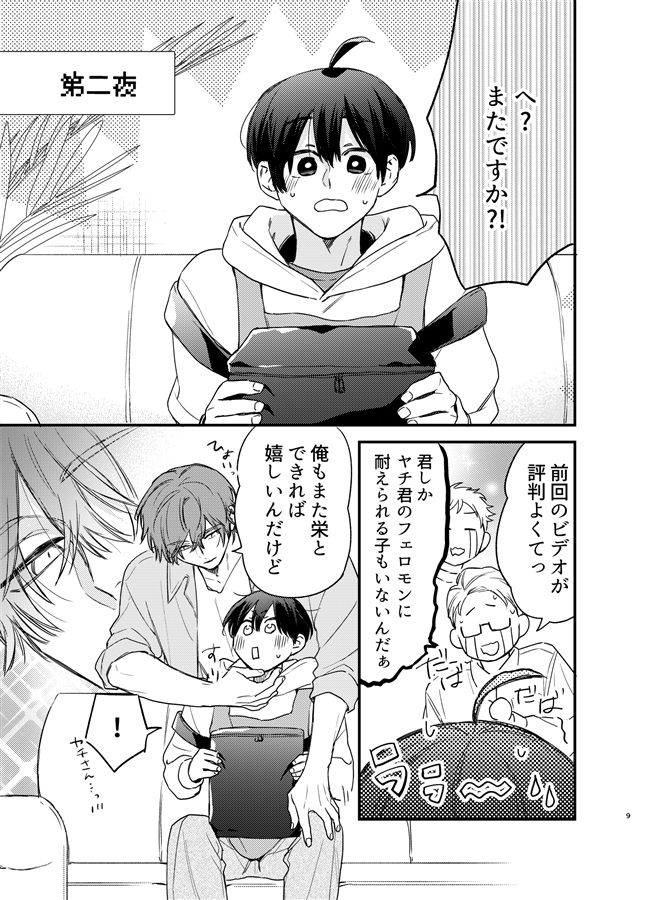 どうなったってラブ【特典付】