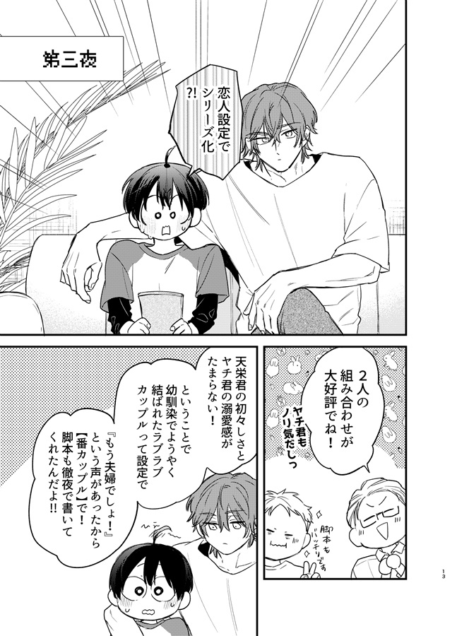 どうなったってラブ【特典付】