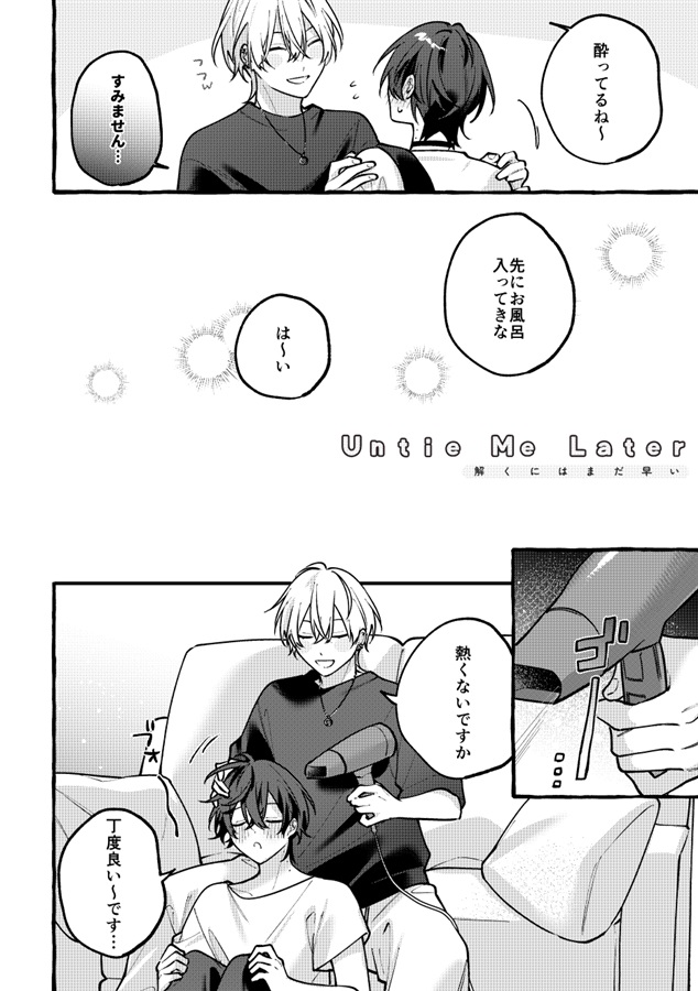 解くにはまだ早い