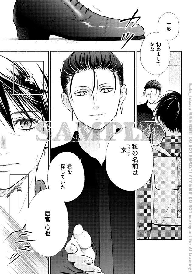 オメガ・チルドレンep.6