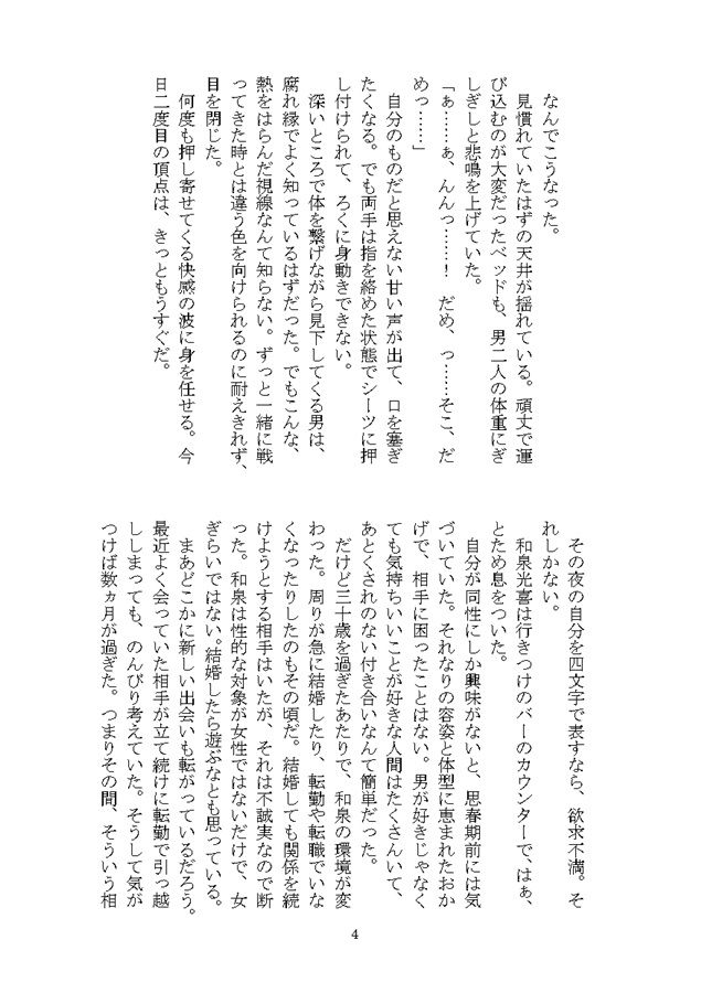 【小説】Extra Innings