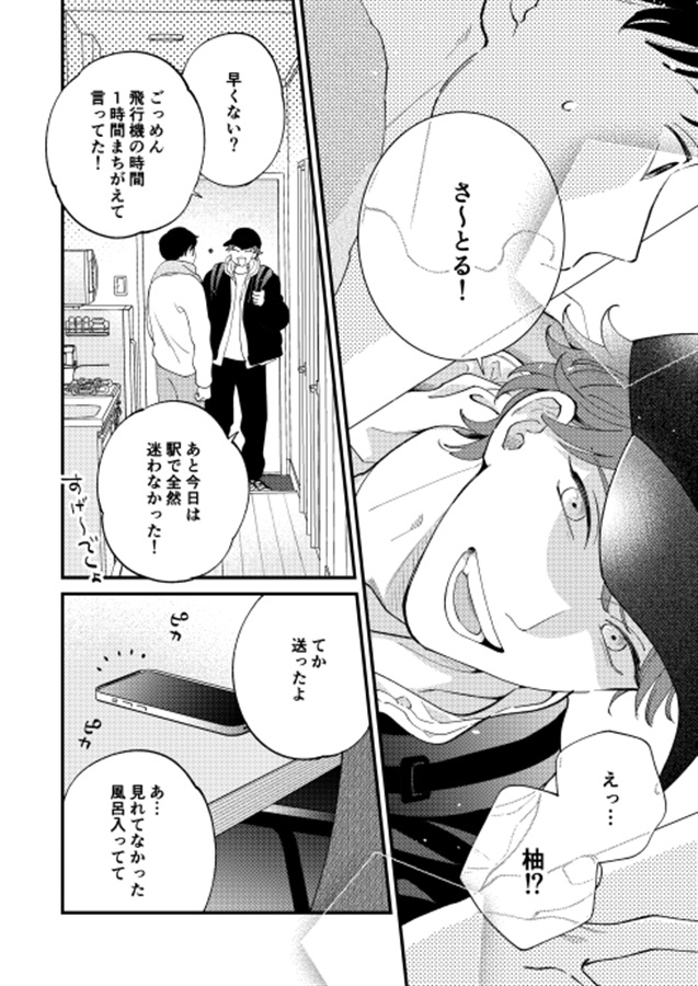 フェニックス・ブルー
