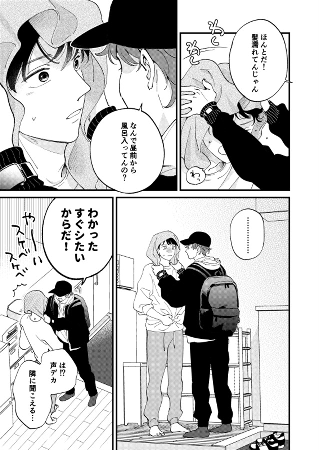 フェニックス・ブルー