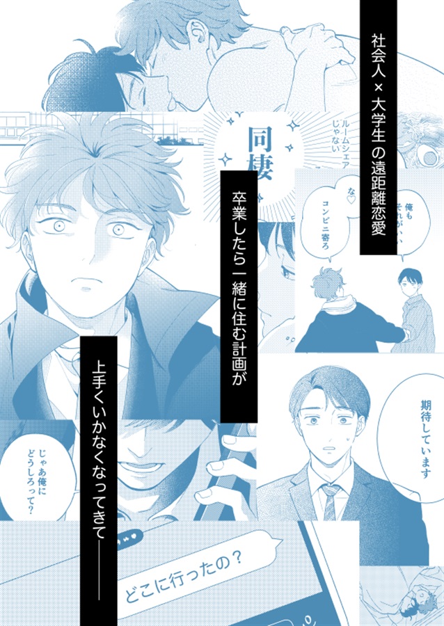 フェニックス・ブルー