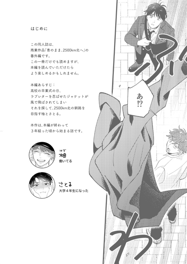 フェニックス・ブルー