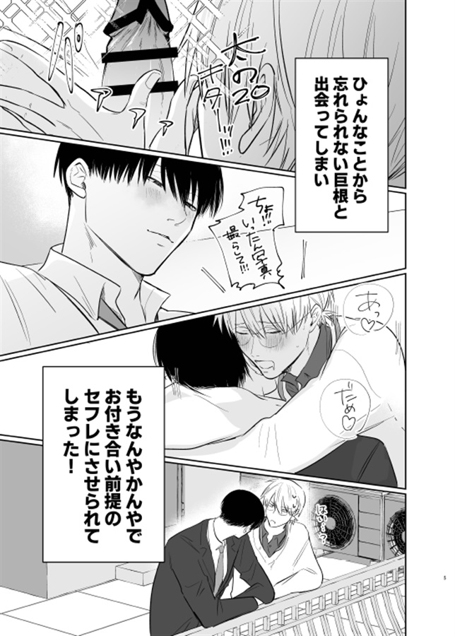 巨根ハンターリターンズ！わくわく3P編