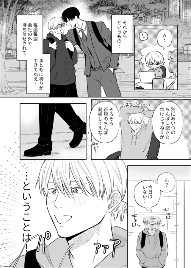 巨根ハンターリターンズ！わくわく3P編