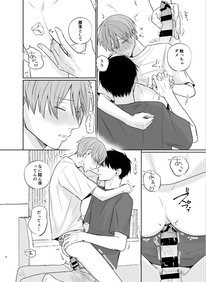 新山先生と僕と…？
