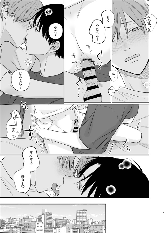 新山先生と僕と…？
