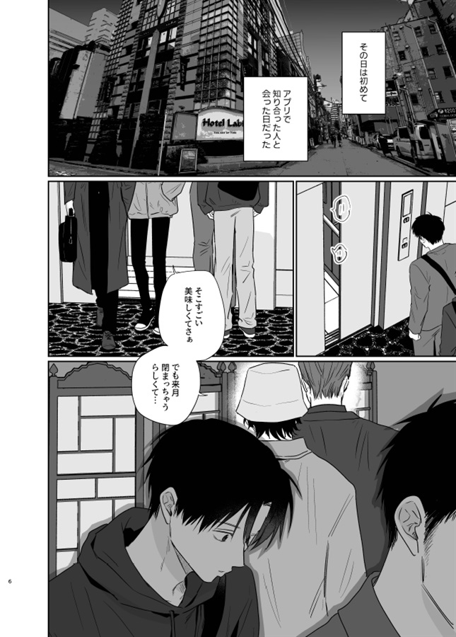 修平さんと僕