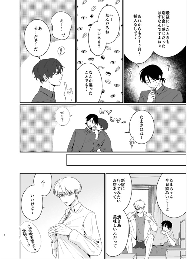 にらたまえぴろーぐ