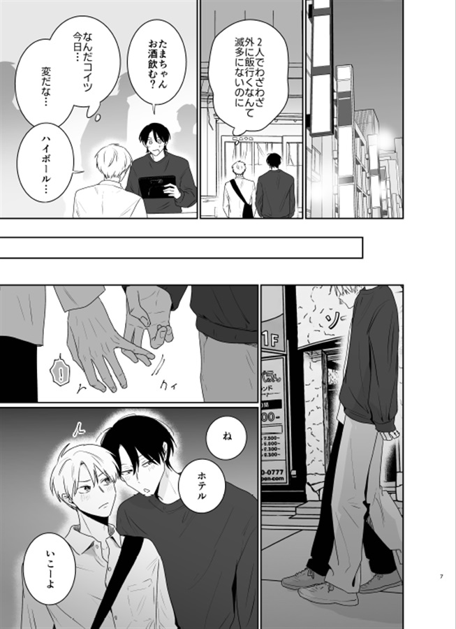 にらたまえぴろーぐ